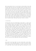 청소년의 올바른 이해를 위하여 알아야할 청소년의 특징청소년의 신체성적인 발달, 조숙과만숙, 인지능력의 발달-3