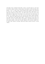 청소년의 올바른 이해를 위하여 알아야할 청소년의 특징청소년의 신체성적인 발달, 조숙과만숙, 인지능력의 발달-4
