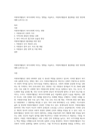 자원복지활동이 복지사회에 미치는 영향을 서술하고, 자원복지활동의 활성화를 위한 방안에 대해 논하시오 (2)-1