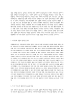 자원복지활동이 복지사회에 미치는 영향을 서술하고, 자원복지활동의 활성화를 위한 방안에 대해 논하시오 (2)-3