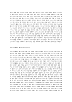 자원복지활동이 복지사회에 미치는 영향을 서술하고, 자원복지활동의 활성화를 위한 방안에 대해 논하시오 (2)-4