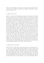 자원복지활동이 복지사회에 미치는 영향을 서술하고, 자원복지활동의 활성화를 위한 방안에 대해 논하시오 (2)-5