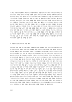 자원복지활동이 복지사회에 미치는 영향을 서술하고, 자원복지활동의 활성화를 위한 방안에 대해 논하시오 (2)-6