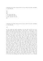 (사회문제론) B형 교재 4장의 내용을 참조하여 최근 한국 사회에서 청년 문제가 사회문제화되는 이유에 관해 설명-1