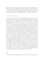 (사회문제론) B형 교재 4장의 내용을 참조하여 최근 한국 사회에서 청년 문제가 사회문제화되는 이유에 관해 설명-3