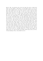 (사회문제론) B형 교재 4장의 내용을 참조하여 최근 한국 사회에서 청년 문제가 사회문제화되는 이유에 관해 설명-4