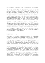건강가정기본법의 제정 배경 및 주요내용을 설명하고 우리나라의 가족정책과 선진국의 건강가정 정책을 비교 (1)-2