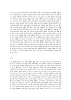 사물인터넷(Iot)으로 인해 창출될 새로운 블루오션시장에 대해 자신의 의견-3