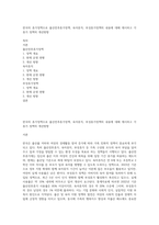 한국의 휴가정책으로 출산전후휴가정책, 육아휴직, 부성휴가정책의 내용에 대해 제시하고 각 휴가 정책의 개선방향-1