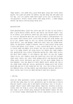 한국의 휴가정책으로 출산전후휴가정책, 육아휴직, 부성휴가정책의 내용에 대해 제시하고 각 휴가 정책의 개선방향-2