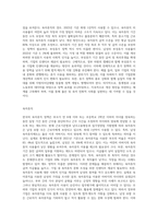 한국의 휴가정책으로 출산전후휴가정책, 육아휴직, 부성휴가정책의 내용에 대해 제시하고 각 휴가 정책의 개선방향-4