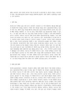 한국의 휴가정책으로 출산전후휴가정책, 육아휴직, 부성휴가정책의 내용에 대해 제시하고 각 휴가 정책의 개선방향-5