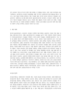 한국의 휴가정책으로 출산전후휴가정책, 육아휴직, 부성휴가정책의 내용에 대해 제시하고 각 휴가 정책의 개선방향-6