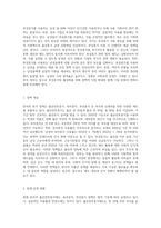 한국의 휴가정책으로 출산전후휴가정책, 육아휴직, 부성휴가정책의 내용에 대해 제시하고 각 휴가 정책의 개선방향-7