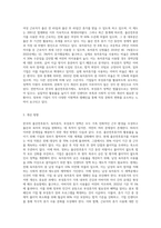한국의 휴가정책으로 출산전후휴가정책, 육아휴직, 부성휴가정책의 내용에 대해 제시하고 각 휴가 정책의 개선방향-8