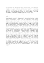 한국의 휴가정책으로 출산전후휴가정책, 육아휴직, 부성휴가정책의 내용에 대해 제시하고 각 휴가 정책의 개선방향-9