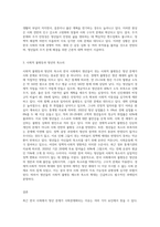 (사회문제론) B형 교재 4장의 내용을 참조하여 최근 한국 사회에서 청년 문제가 사회문제화되는 이유에 관해 설명하고 (1)-3