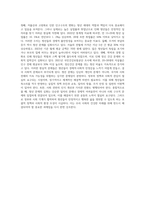 (사회문제론) B형 교재 4장의 내용을 참조하여 최근 한국 사회에서 청년 문제가 사회문제화되는 이유에 관해 설명하고 (1)-4