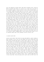건강가정기본법의 제정 배경 및 주요내용을 설명하고 우리나라의 가족정책과 선진국의 건강가정 정책을 비교-3