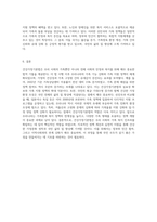 건강가정기본법의 제정 배경 및 주요내용을 설명하고 우리나라의 가족정책과 선진국의 건강가정 정책을 비교-4