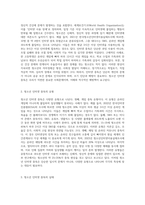 청소년의 인터넷 중독 -청소년 인터넷 중독의 유형과 실태에 대해 조사하고, 청소년 인터넷 중독의 해결책을 제시하시오-2