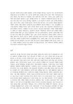 청소년의 인터넷 중독 -청소년 인터넷 중독의 유형과 실태에 대해 조사하고, 청소년 인터넷 중독의 해결책을 제시하시오-3