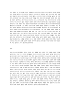 (취미와예술) B형 교재의 2장 “현대인의 삶과 취미”의 2절 “취미와 사회적 인간 심층놀이-3