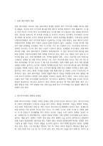 송파 세모녀법’이란 무엇이며, 복지사각지대 발굴 방안에 대하여 자신의 견해를 피력하시오2-2