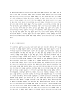 송파 세모녀법’이란 무엇이며, 복지사각지대 발굴 방안에 대하여 자신의 견해를 피력하시오2-3