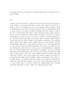 송파 세모녀법’이란 무엇이며, 복지사각지대 발굴 방안에 대하여 자신의 견해를 피력하시오2-4