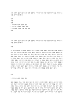 우리 사회의 집단적 불안으로 인해 발생하는 사회적 정서 과정 현상(집단 따돌림, 과도한 교육열, 성차별 등)에 (1)-1
