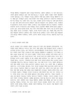 우리 사회의 집단적 불안으로 인해 발생하는 사회적 정서 과정 현상(집단 따돌림, 과도한 교육열, 성차별 등)에 (1)-2