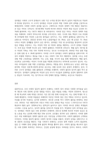 우리 사회의 집단적 불안으로 인해 발생하는 사회적 정서 과정 현상(집단 따돌림, 과도한 교육열, 성차별 등)에 (1)-3