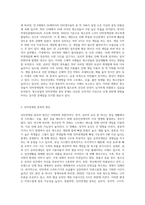 청소년의 인터넷게임 중독 문제에 대한 변화와 예방 방안을 조사하고 자신의 의견을 제안하시오-2