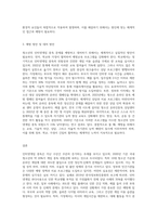 청소년의 인터넷게임 중독 문제에 대한 변화와 예방 방안을 조사하고 자신의 의견을 제안하시오-3