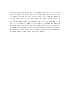 청소년의 인터넷게임 중독 문제에 대한 변화와 예방 방안을 조사하고 자신의 의견을 제안하시오-4