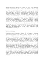 다문화가정 이주여성에 대한 우리사회의 인식과 이주여성이 겼는 어려움에 대한 의견을 제시하시오-4