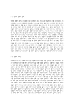 다문화가정 이주여성에 대한 우리사회의 인식과 이주여성이 겼는 어려움에 대한 의견을 제시하시오-5