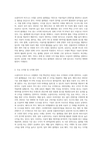 쇼셜미디어 비즈니스 모델-2