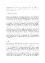 쇼셜미디어 비즈니스 모델-3