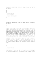 (사회문제론) C형 교재 2장의 내용을 참조하여 우리 사회에서 문제가 되고 있는 비정규직 문제에 대해서 (1)-1