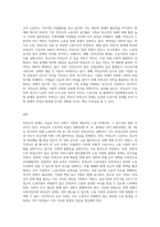 (사회문제론) C형 교재 2장의 내용을 참조하여 우리 사회에서 문제가 되고 있는 비정규직 문제에 대해서 (1)-3