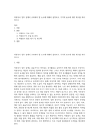 자원봉사 업무 설계시 고려해야 할 요소에 대해서 설명하고, 각각의 요소에 대한 예시를 제시하시오-1