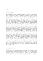 자원봉사 업무 설계시 고려해야 할 요소에 대해서 설명하고, 각각의 요소에 대한 예시를 제시하시오-2