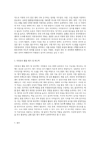 자원봉사 업무 설계시 고려해야 할 요소에 대해서 설명하고, 각각의 요소에 대한 예시를 제시하시오-3