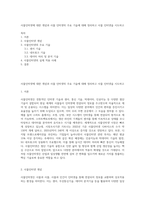 사물인터넷에 대한 개념과 사물 인터넷의 주요 기술에 대해 정리하고 사물 인터넷을 시도하고-1