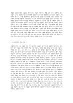사물인터넷에 대한 개념과 사물 인터넷의 주요 기술에 대해 정리하고 사물 인터넷을 시도하고-2