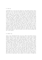 사물인터넷에 대한 개념과 사물 인터넷의 주요 기술에 대해 정리하고 사물 인터넷을 시도하고-3
