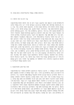 사물인터넷에 대한 개념과 사물 인터넷의 주요 기술에 대해 정리하고 사물 인터넷을 시도하고-4