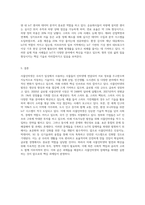 사물인터넷에 대한 개념과 사물 인터넷의 주요 기술에 대해 정리하고 사물 인터넷을 시도하고-5